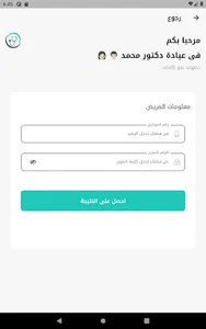 Dr. Mohammed's Clinic screenshot 11