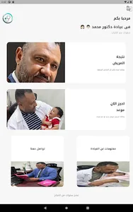 Dr. Mohammed's Clinic screenshot 15