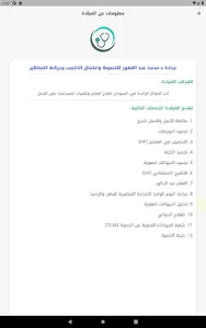 Dr. Mohammed's Clinic screenshot 16