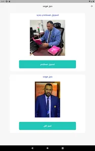 Dr. Mohammed's Clinic screenshot 18