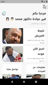 Dr. Mohammed's Clinic screenshot 3
