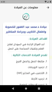 Dr. Mohammed's Clinic screenshot 4