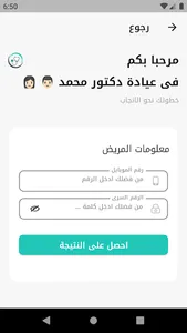 Dr. Mohammed's Clinic screenshot 5