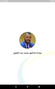 Dr. Mohammed's Clinic screenshot 6