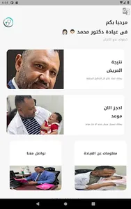Dr. Mohammed's Clinic screenshot 9