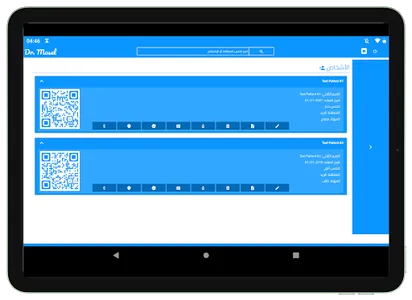 Dr. Mosul - دكتور موصل screenshot 16