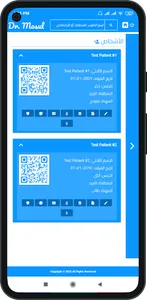 Dr. Mosul - دكتور موصل screenshot 2