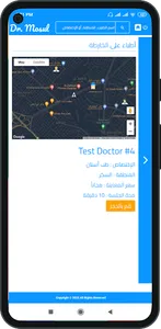 Dr. Mosul - دكتور موصل screenshot 3