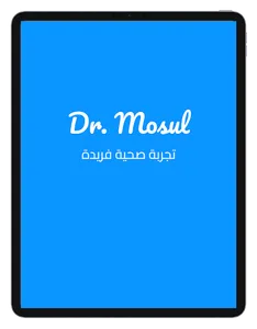 Dr. Mosul - دكتور موصل screenshot 7