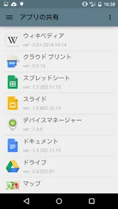 Apps Manager screenshot 2