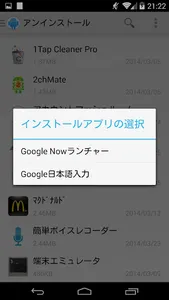 Apps Manager screenshot 4