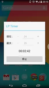 LP Timer screenshot 0