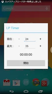 LP Timer screenshot 1