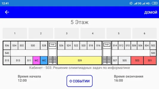 ФКН Events screenshot 2