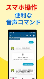 AIと音声で会話！愚痴や雑談など幅広い話題を話せる人工知能パ screenshot 3