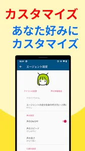 AIと音声で会話！愚痴や雑談など幅広い話題を話せる人工知能パ screenshot 4