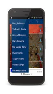 Bangla Gita Audio, Hare Krishn screenshot 2