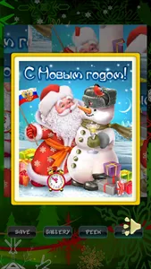 Xmas Eve Jigsaw Puzzles screenshot 13