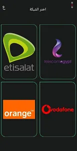 Ash7n Kartak اشحن كارتك screenshot 3