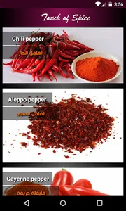 Arabic spices names in english screenshot 1