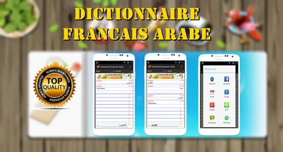 Dictionnaire Francais Arabe screenshot 3