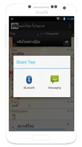 แปลภาษา ไทย โปรตุเกส screenshot 2