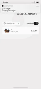 DropTaxi Driver screenshot 2