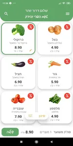 באסט'אפ screenshot 0
