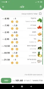 באסט'אפ screenshot 1