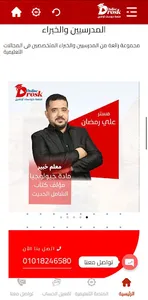 دروسك أون لاين - Drosak online screenshot 1