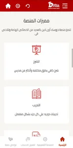 دروسك أون لاين - Drosak online screenshot 2