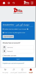 دروسك أون لاين - Drosak online screenshot 3