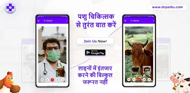DrPashu - Video Call with Vet screenshot 3
