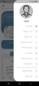 كل يوم آية screenshot 5