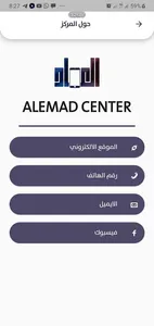 ALEMAD CENTER screenshot 7