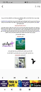 كتب أدوية pdf screenshot 17