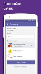 Другой Телеком screenshot 2