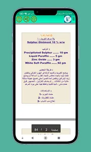 كتب أدوية لجميع الامراض screenshot 4