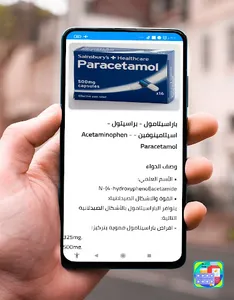 عالم الأدوية - كل الأدوية screenshot 2