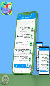 عالم الأدوية - كل الأدوية screenshot 20