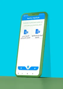 عالم الأدوية - كل الأدوية screenshot 4