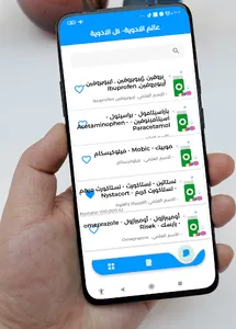عالم الأدوية - كل الأدوية screenshot 6