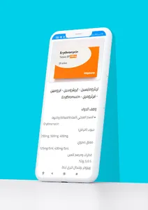 عالم الأدوية - كل الأدوية screenshot 7
