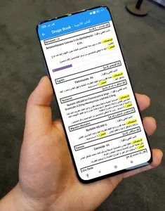 كتاب الأدوية - أدوية مهمة screenshot 0