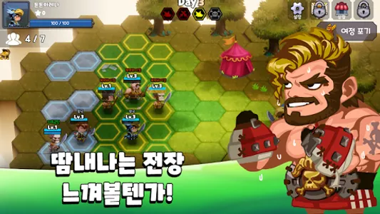 톤톤아레나 : 오토체스RPG screenshot 0