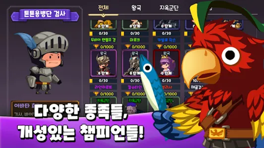 톤톤아레나 : 오토체스RPG screenshot 11