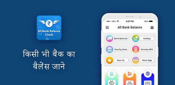 Check Balance : Bank Account B screenshot 0