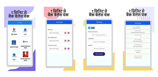 Check Balance : Bank Account B screenshot 1