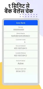 Check Balance : Bank Account B screenshot 4