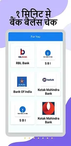 Check Balance : Bank Account B screenshot 5